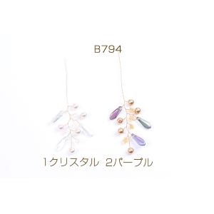 ワイヤービーズチャーム 花枝(1ヶ)の詳細画像1