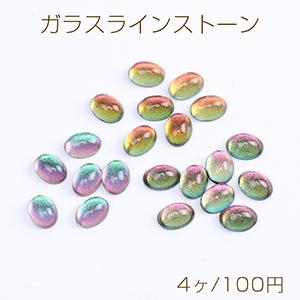 ガラスラインストーン オーバル 6×8mm（4ヶ）｜yu-beads-parts
