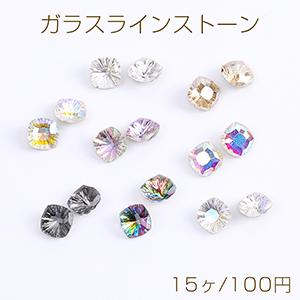 ガラスラインストーン Vカット スクエア型 8×8mm（15ヶ） : ビーズ