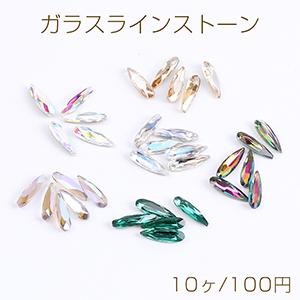 ガラスラインストーン Vカット ロングしずく型 3×10mm（10ヶ