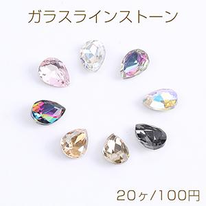 ガラスラインストーン Vカット しずく型 6×8mm（20ヶ）｜yu-beads-parts