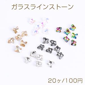 ガラスラインストーン Vカット 蝶 5×5mm（20ヶ）｜yu-beads-parts