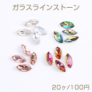 ガラスラインストーン Vカット ホースアイ 5×10mm（20ヶ） : ビーズ