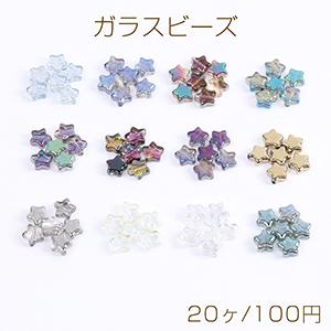 メッキガラスビーズ 星形 8mm（20ヶ） : ビーズアンドパーツ - 通販