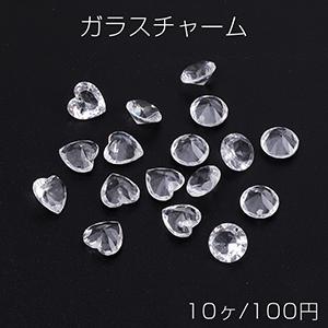 ガラスチャーム ハート型 ラウンド 1穴 クリスタル（10ヶ）