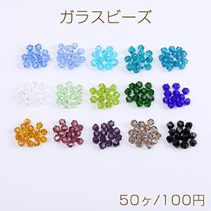 ガラスビーズ ガラスクリアビーズ ソロバンカット 4mm（50ヶ）｜yu-beads-parts