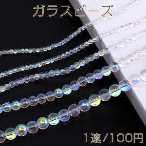 メッキガラスビーズ 丸玉 クリアオーロラカラー｜yu-beads-parts