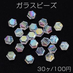 メッキガラスビーズ 六角形カット クリアABカラー 5×6mm（30ヶ 