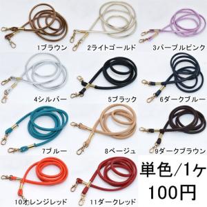 合皮ショルダー持ち手 全長100cm×幅7mm ゴールド 単色/1ヶ入り※単品10個までメール便対応可