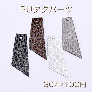 PUタグパーツ 台形 1穴 14×38mm ヘビ柄3
