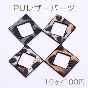 PUレザーパーツ 正方形フレーム 1穴 28×28mm ヒョウ柄