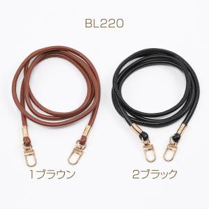 ショルダー紐 ショルダーストラップ 合皮 丸紐...の詳細画像1