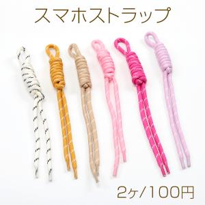 スマホストラップ スマホショルダー ショルダース...の商品画像