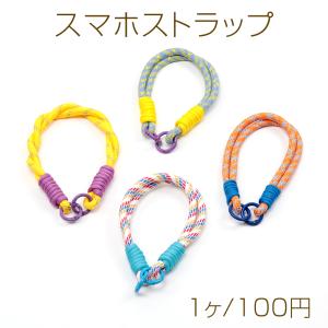 スマホストラップ スマホショルダー ショルダーストラップ キーホルダー 約30cm（1ヶ）