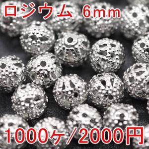 透かしビーズ 丸型 6mm ロジウム(1000ヶ)｜yu-beads-parts