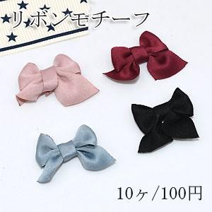 リボンモチーフNo.1 ハンドメイド用【10ヶ】 : ビーズアンドパーツ