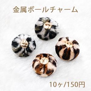 金属ボールチャーム フロッキーボール レオパード柄【10ヶ】 : ビーズ 
