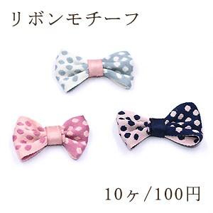 リボンモチーフNo.10 ハンドメイド用【10ヶ】 : ビーズアンドパーツ