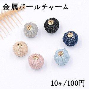 金属ボールチャーム 15×17mm 布付き【10ヶ】｜yu-beads-parts