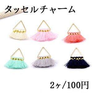 タッセルチャーム 三角フレーム付 ゴールド【2ヶ】 : ビーズアンド