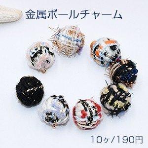 金属ボールチャーム 布地のボール 15×19mm 全8色｜yu-beads-parts