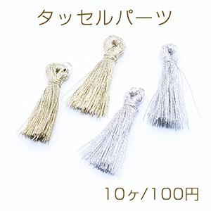 フェイクレザー タッセル (18) 10個 極小 単価16.5円 全長約17〜20mm