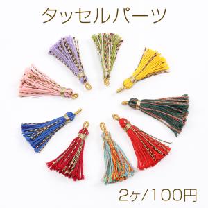 タッセルパーツ 長さ約7cm｜yu-beads-parts