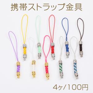 携帯ストラップ金具 長さ約7cm｜yu-beads-parts