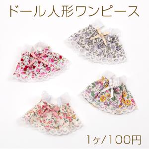 ドール人形ワンピース モール人形服 ミニドールド...の商品画像