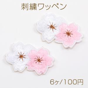 刺繍ワッペン 花モチーフ アップリケ 刺繍パーツ テープキーホルダー装飾 衣服 帽子 靴 バッグ飾り付け (6枚入り)
