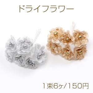 ドライフラワー サザンカ 花束 造花 飾り 手作り（１束6個）