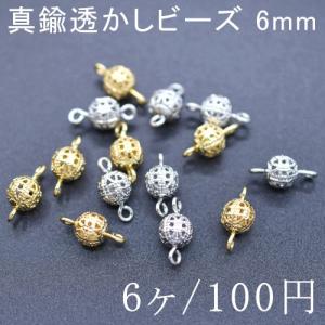 チェーンパーツ 真鍮透かしビーズ 6mm(6ヶ)｜yu-beads-parts