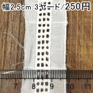 綿レース コットンレース 手芸用レース 19号 オフホワイト 幅2.5cm(3ヤード)｜yu-beads-parts