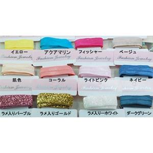 エラスティックリボン 幅15mm : ビーズアンドパーツ - 通販 - Yahoo  