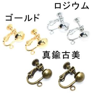 イヤリング金具 8mm玉カン付 1ペア（2個入）