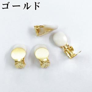 最安値挑戦中!イヤリング 蝶バネゴム付 丸皿 ...の詳細画像1