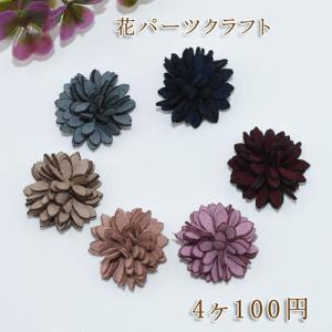 花パーツクラフト レザー 全8色