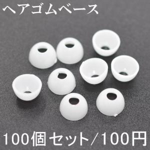 ヘアゴムベース ヘアゴムパーツ 副資材 ハンドメイド 手芸用 10mm 100個セット｜yu-beads-parts