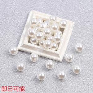 【即日可能】パールビーズ ABS樹脂パールビーズ 丸玉 8mm ホワイト（100ヶ）