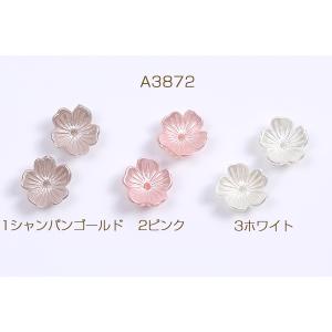 【即日可能】アクリルパーツ パール風 フラワー...の詳細画像1