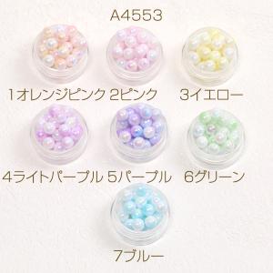 【即日可能】アクリルビーズアクリルビーズ 丸玉...の詳細画像1