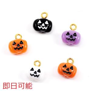 【即日可能】ハロウィンチャーム 樹脂チャーム パンプキン  9×13mm（6ヶ）｜ビーズアンドパーツ