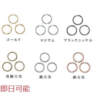 【Beads & Parts 即日発送】丸カン (5g)1.2x7mm｜ビーズアンドパーツ