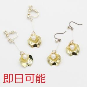 【即日可能】パール×花びらピアス/イヤリング ピアノ線【1ペア】