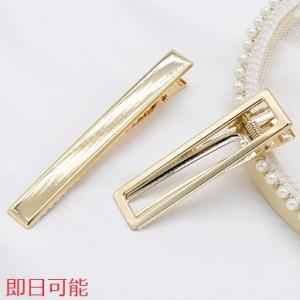 【即日可能】ヘアクリップ ヘアアクセサリー ゴールド 長方形【10ヶ】