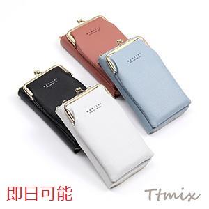 【即日可能】がま口スマホポーチ スマホポシェット スマホポーチ PUレザー スマホショルダーバッグ ミニショルダーバッグ（1ヶ）