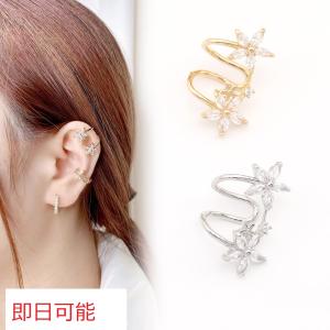 【即日可能】ジルコニアイヤーカフ フラワー 14×24mm 片耳用（1ヶ）