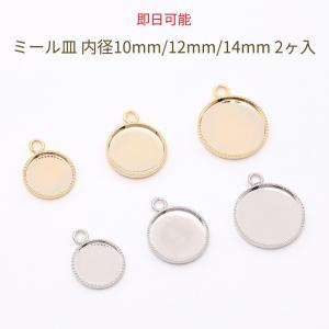 【即日可能】ミール皿 チャーム ラウンド 1カン...の商品画像