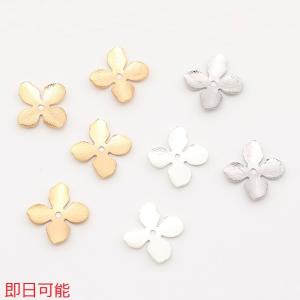 【即日可能】メタルフラワーパーツ 四弁花 ビーズキャップパーツ メタル花座パーツ 座金 フラワーチャームパーツ 17×18mm（8ヶ）