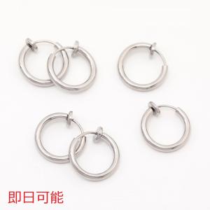 【即日可能】ステンレス製 バネ式フープイヤリング シルバーカラー 14mm（1ペア）
